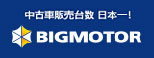 bigmotor_logo